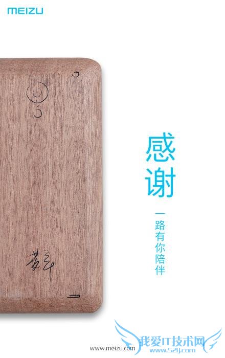 魅族成功上 2016 央视春晚称感谢 CCTV 乐视要哭晕