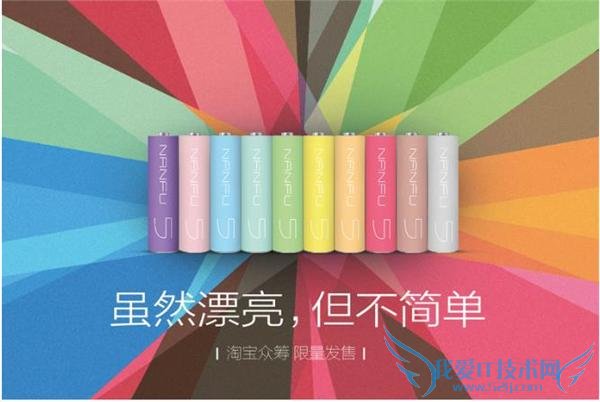 小米 10 月 29 日发新品 可充电电池?