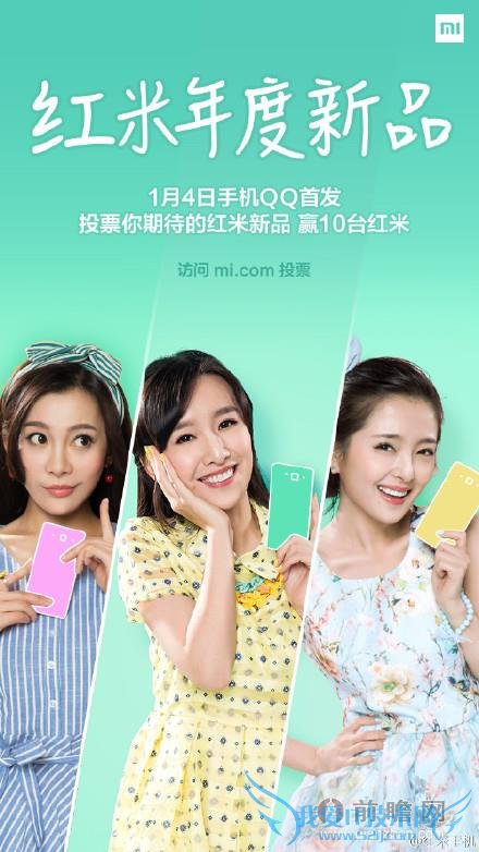 红米 1S 增强版登陆 QQ 空间