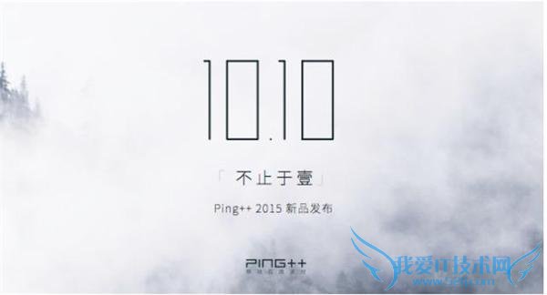 知名移动支付聚合平台 Ping++上线快捷支付和跨境收款