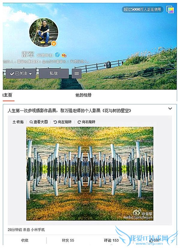 黎万强年底回归小米 雷军改口黎老师网友笑林斌危矣