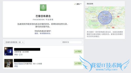 跢ǹը Facebook Ƴȫǩѱƽ