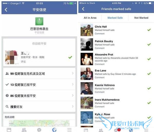 跢ǹը Facebook Ƴȫǩѱƽ