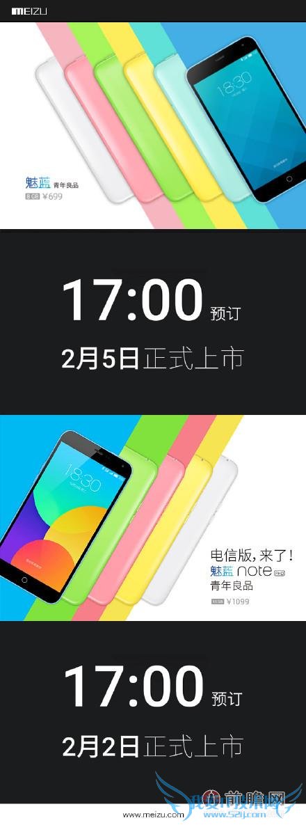 5 寸魅蓝 魅蓝 note 电信版