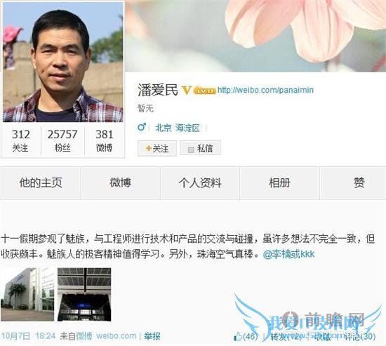 黄章豪掷千万升级魅族阿里赌局 蓄意炒作露三大破绽