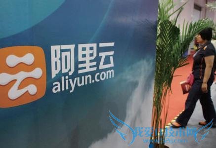 阿里巴巴:硅谷第二云数据中心下周上线