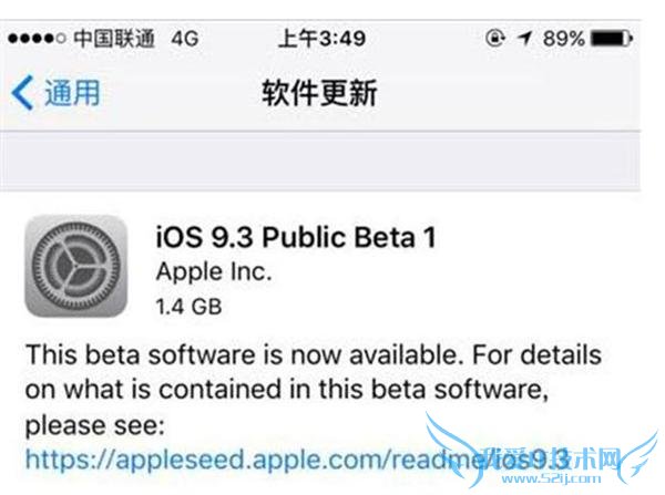 ƻ iOS9.3  iOS9.3 Beta 1.1 ޸ش