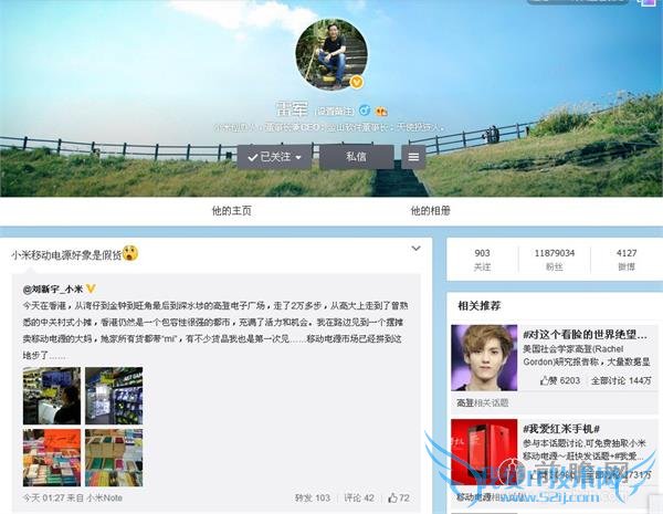 香港小米电源买一送三 雷军狂汗:呃好像是假货