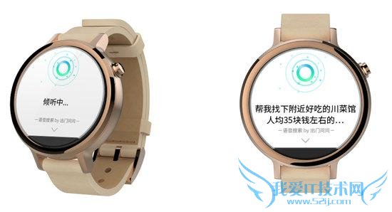 Android Wear