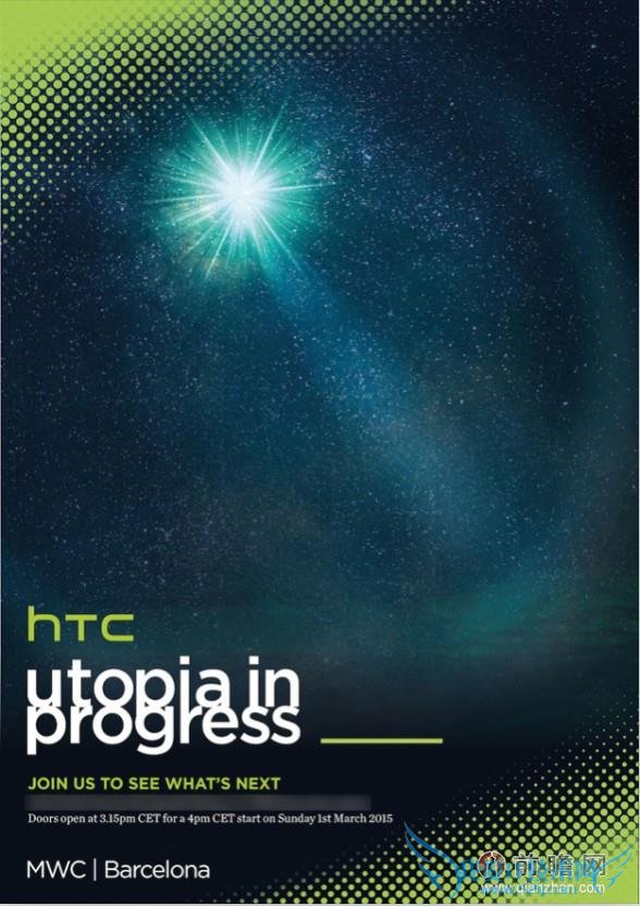 HTC M9 邀请函