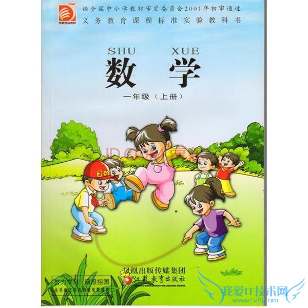 山东一公立小学取消一二年级数学课 逻辑性强不适合引热议