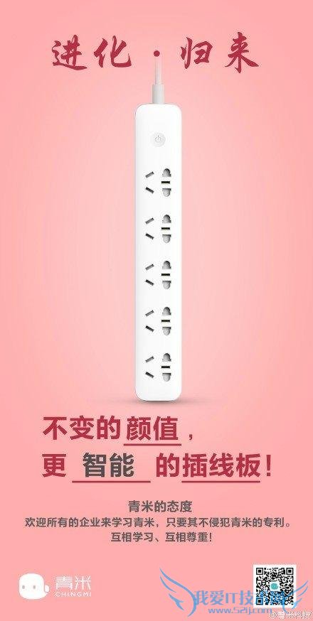 新款小米插线板发布或售 69 取消 USB 接口更智能