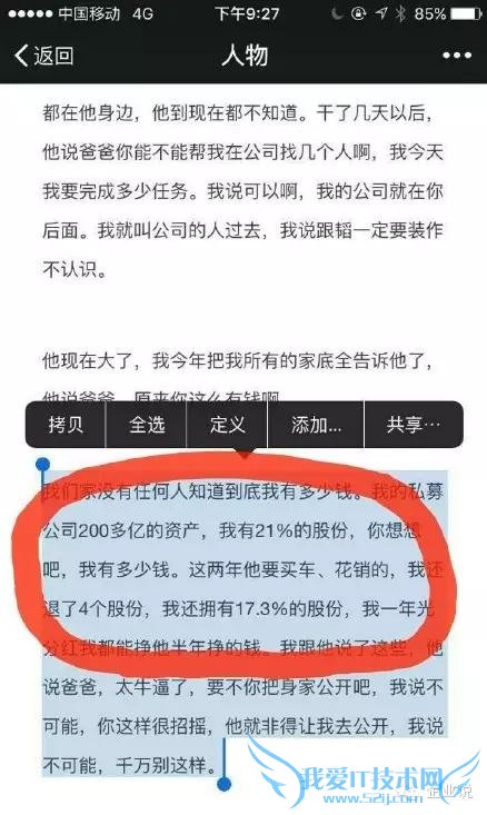 ת΢Źںţҵ˵ (qiyeshow)