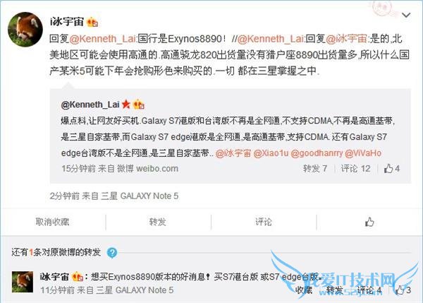 高通 820 还是 Exynos8890?三星 S7/S7 edge 版本最全爆料小米 5 将玩抢购