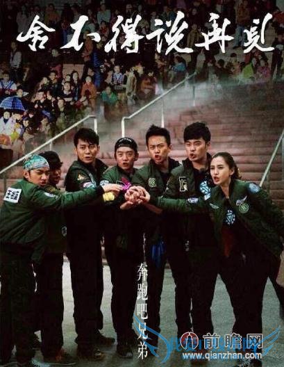 跑男收官邓超 baby 泪奔 下一季想要再看到七人齐聚很难