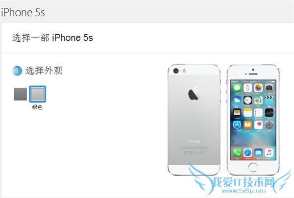 iPhone5S
