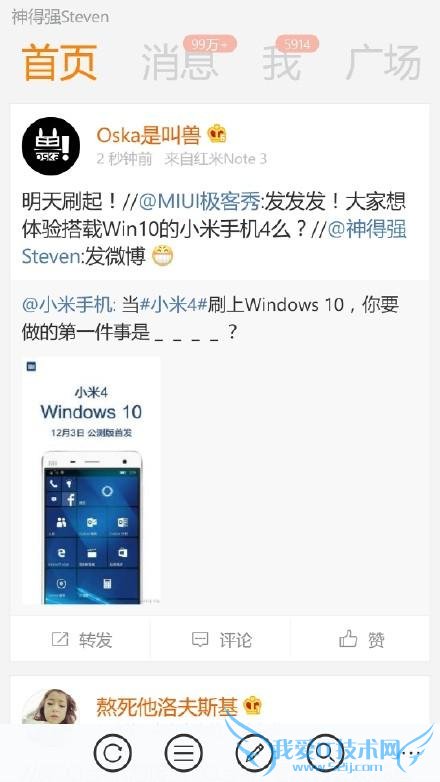 С 4 ˢ Win10 Mobile ˢ ֧ Win10 Mobile/MIUI ˢ