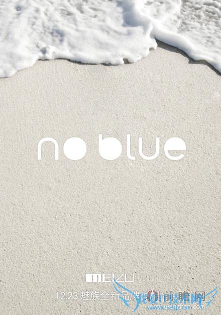 魅族魅蓝 12 月 23 日发布