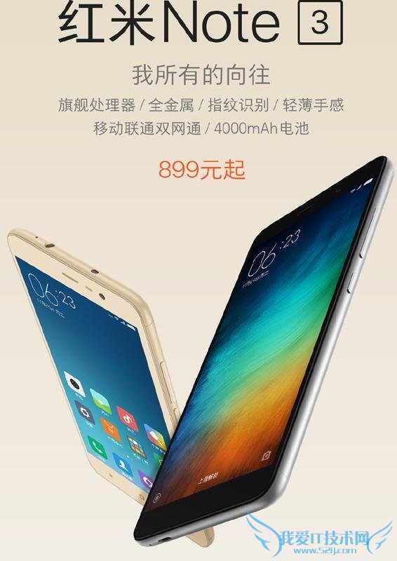 红米 Note3 高配版官网现货开卖售 1099 元 红米 Note3 全网通版或将发布