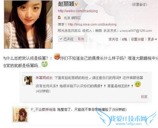 赵丽颖撞衫杨幂被赞仙气超前辈:女人何苦为难女人