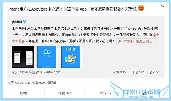 ׾ӦС 2 ƻϿС MIUI ȴ iPhone û