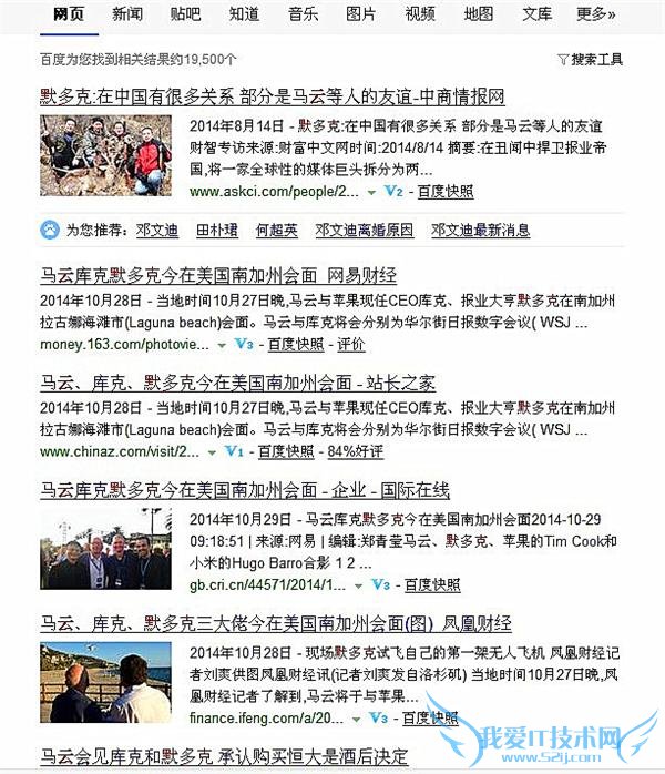 默多克开微博:除了自家产品仅关注雷军那马云呢?