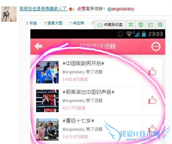 Ӣ Angelababy ޣ̭Ϊ