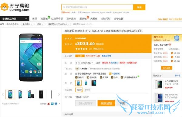  Moto X Style У32G  3033 