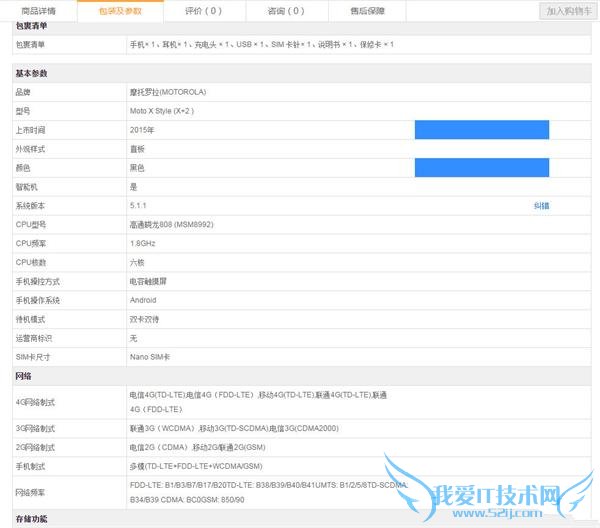  Moto X Style У32G  3033 