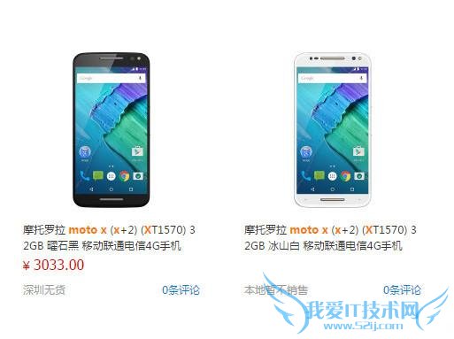  Moto X Style У32G  3033 