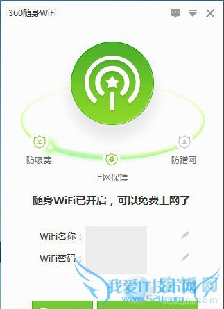 360wifiô ·