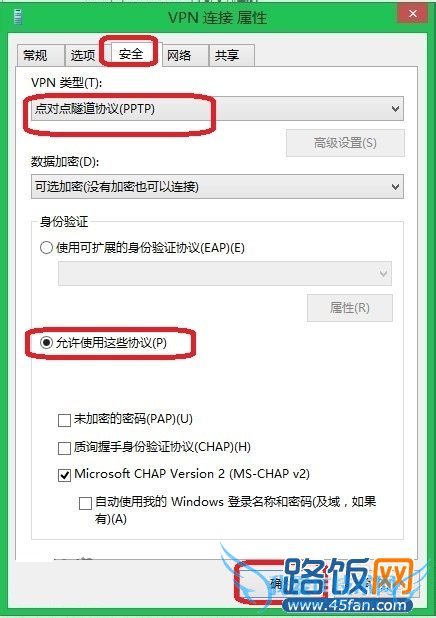 win8VPN