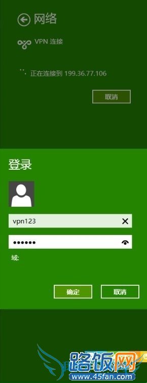 win8VPN