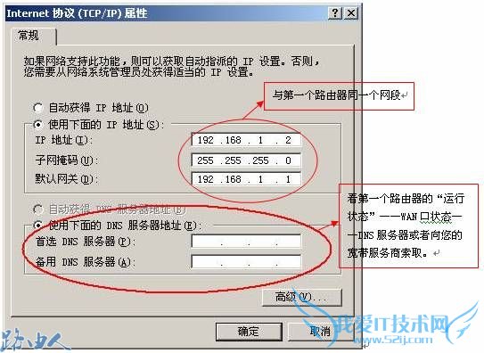 配置Mercury路由器多台上网的教程