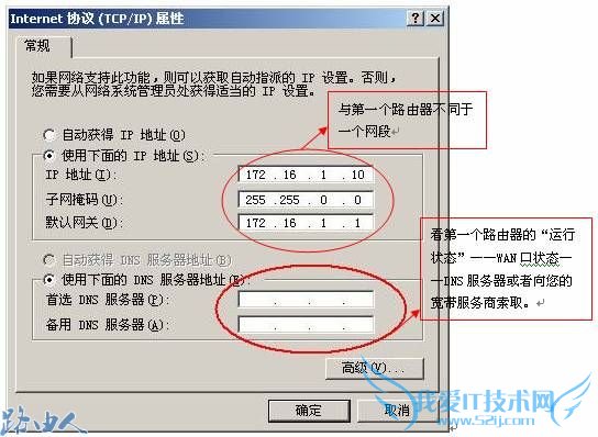 配置Mercury路由器多台上网的教程