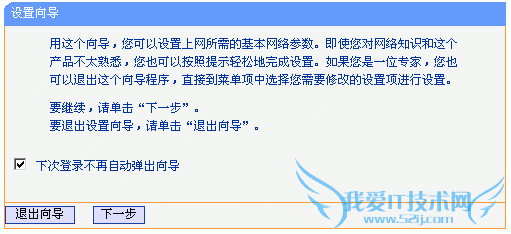如何将两个路由器进行出串联?