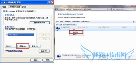 如何将两个路由器进行出串联?