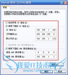 如何将两个路由器进行出串联?