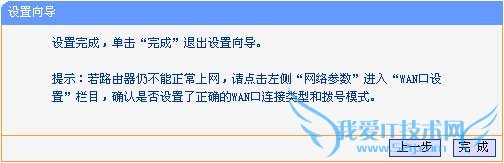 如何将两个路由器进行出串联?