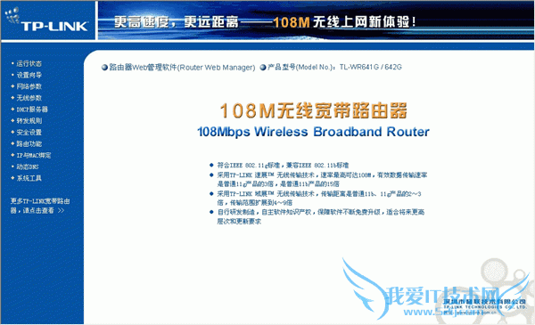 如何将两个路由器进行出串联?