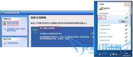 如何将两个路由器进行出串联?