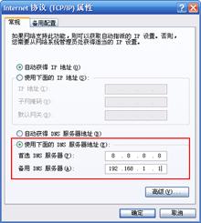 如何将两个路由器进行出串联?