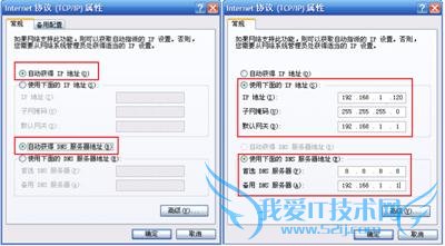 如何将两个路由器进行出串联?