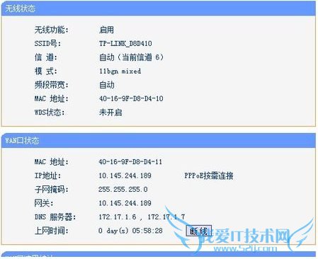 如何将两个路由器进行出串联?