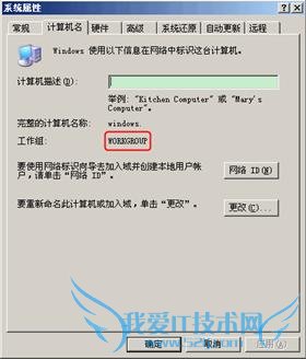 怎么样在D-LINK路由器局域网中共享文件?