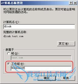 怎么样在D-LINK路由器局域网中共享文件?