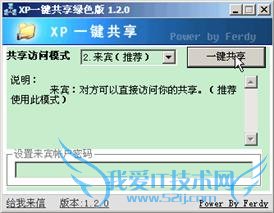 怎么样在D-LINK路由器局域网中共享文件?