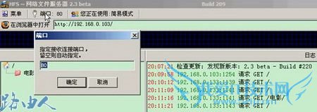 怎么样在D-LINK路由器局域网中共享文件?