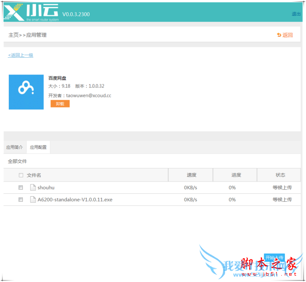 newifi新路由2性能的全面介绍