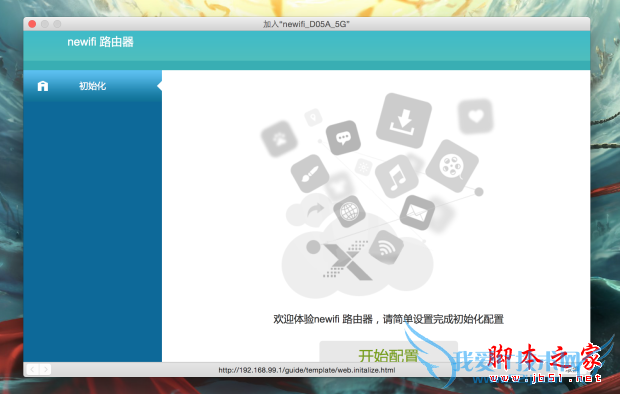 newifi新路由2性能的全面介绍